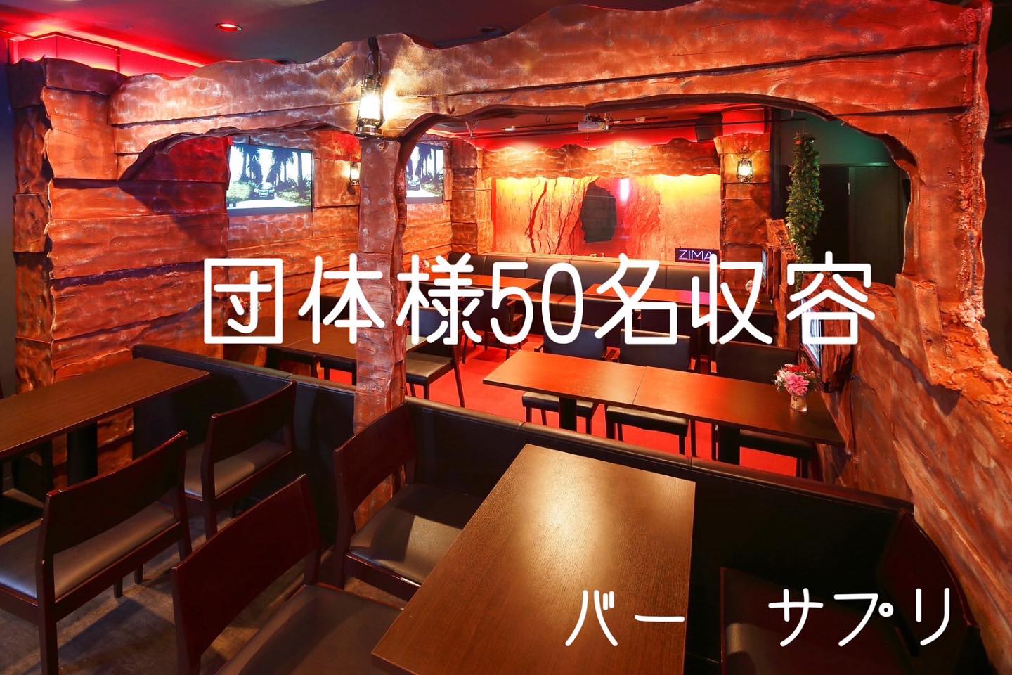 送別会はぜひ【BARサプリ】で！おしゃれな空間で、思い出に残るひとときを ダーツ・ カラオケなど遊べる設備も充実！楽しく盛り上がる送別会なら、BARサプリにお任せください！ご予約・お問い合わせはお気軽に#送別会 #BARサプリ #ダーツ #カラオケ #宮崎バー #楽しく送別会
